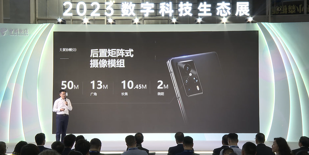 中国电信发布天翼铂顿 S9 5G 卫星双模手机：紫光展锐 T820，首发 4599 元 - 5