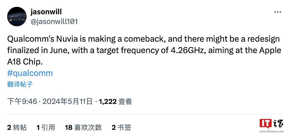 消息称高通骁龙 8 Gen 4 芯片正进行重新设计以迎战苹果，目标频率 4.26GHz - 1
