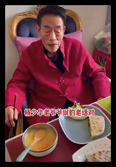 90岁杨少华宅家过年，一块肉要夹3次动作颤颤巍巍，桌上香烟瞩目 - 14