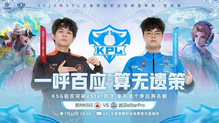 ?妖刀阿离化身射刺侧面进场输出！KSG 1-0 eStar - 1