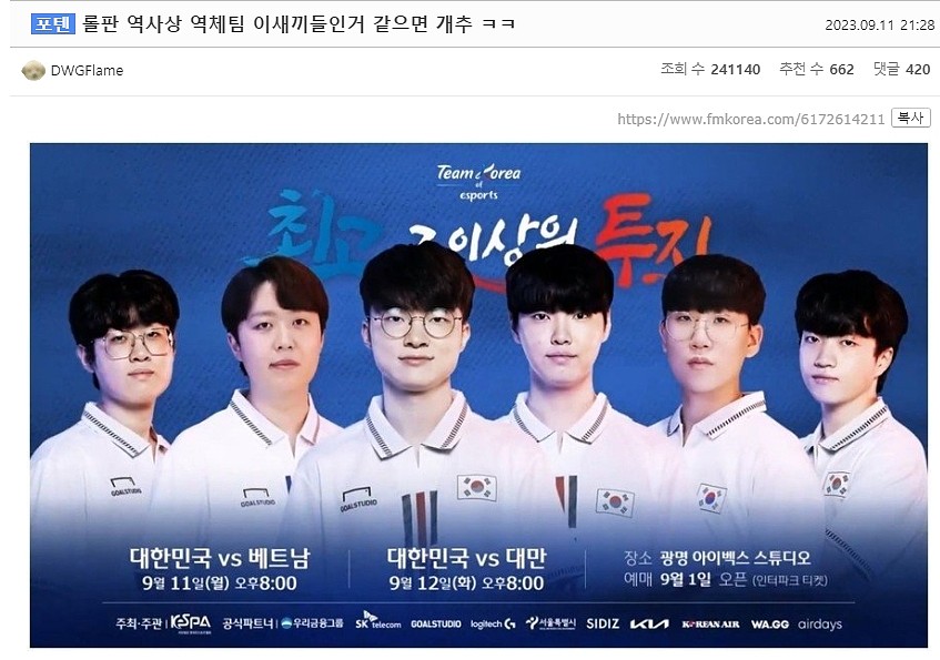 韩网热议韩国亚运热身赛轻取越南：亚运不用担心了，但S赛完蛋啰 - 1