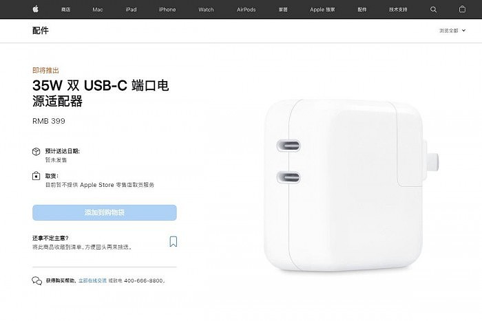 摸底苹果35W双口充电器全球售价：香港最便宜，最贵竟达569元 - 6
