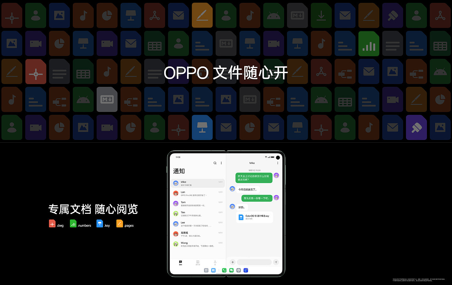 OPPO 手机牵手苹果成功，Find N3 可打开 Keynote、Pages、Numbers 甚至 CAD 等专业文件格式 - 4
