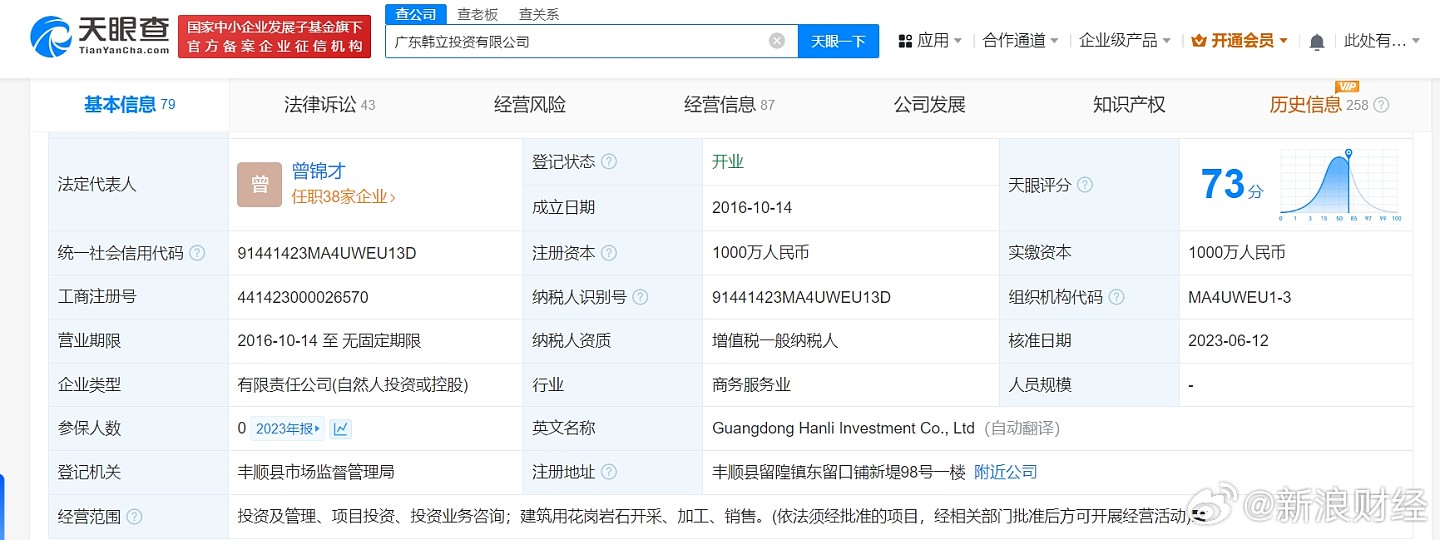 EDG明年或将继续摆烂？老板朱一航名下公司等被强执1442万 - 1