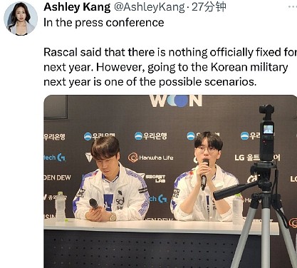 哥要当兵了？Rascal采访中透露：明年计划不确定 去军队服役是选择之一 - 1