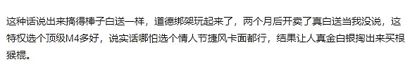 康康冠军返场皮肤选金箍棒被粉丝狂喷：318买根棍子？268都能玩黑神话了 - 4