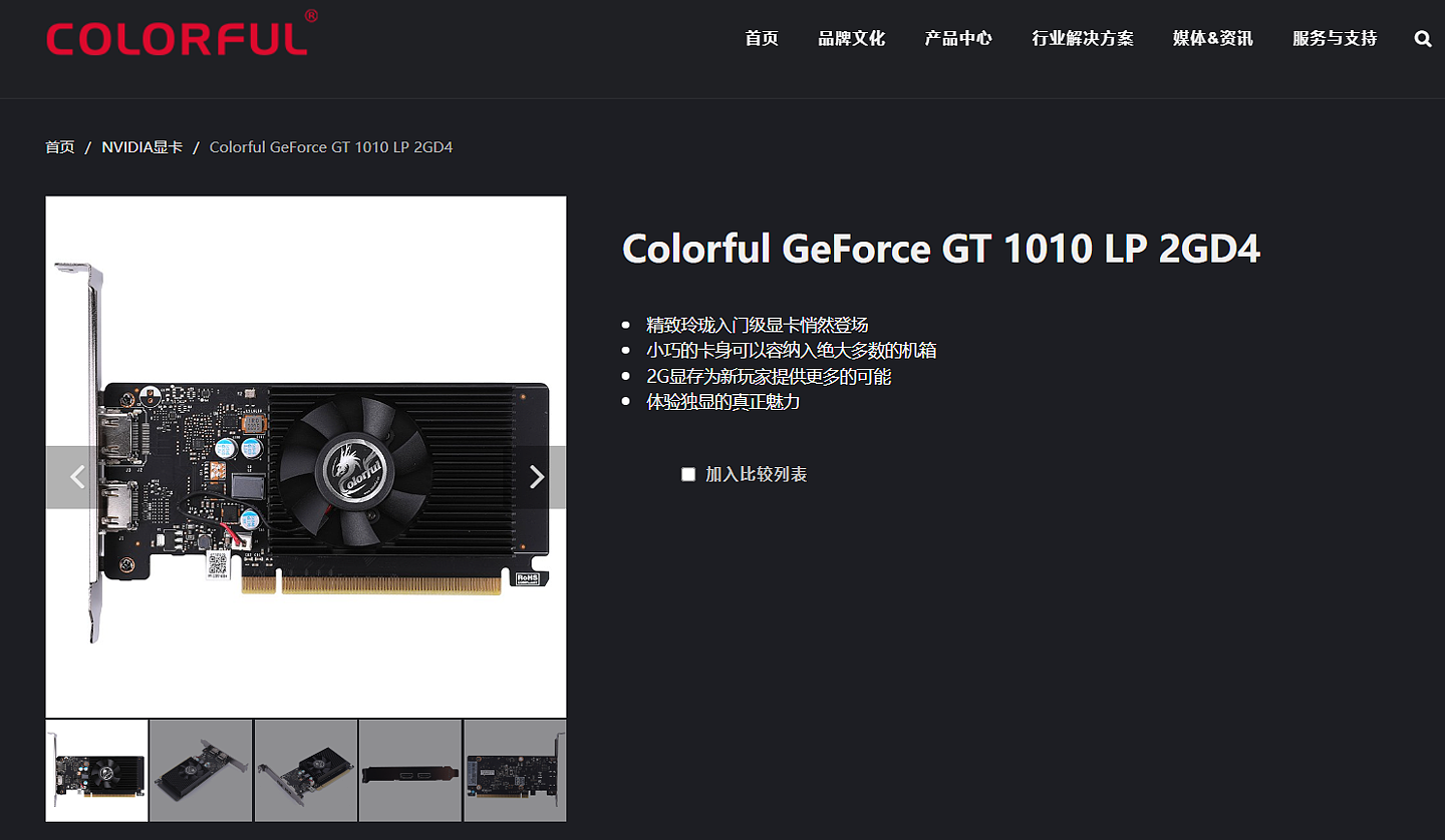 七彩虹推出新版 GT 1010 显卡：配备 DDR4 显存，TDP 仅为 20W - 1