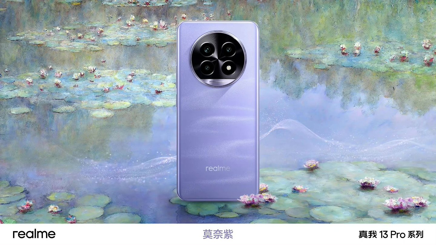 realme 真我 13 Pro 系列手机国行发布：首发索尼 LYT-600 潜望长焦，1999 元起 - 8