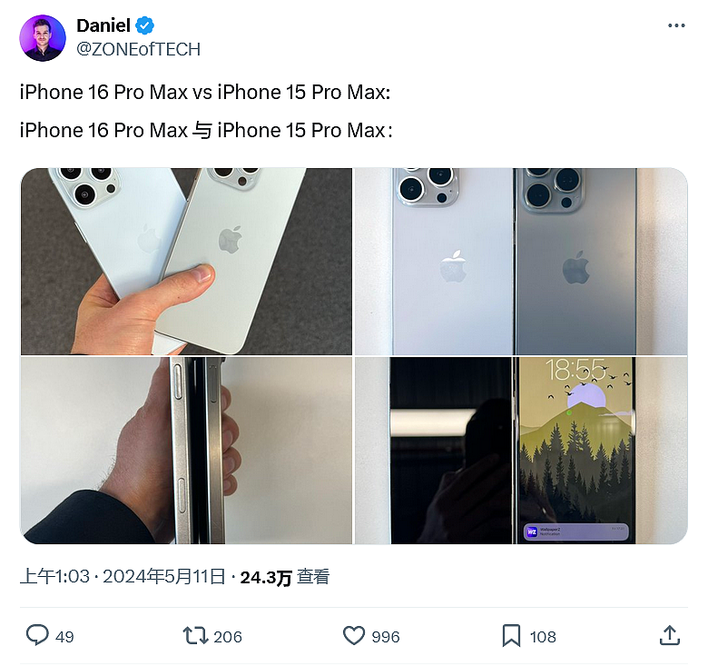 苹果 iPhone 16 Pro Max 机模曝光，对比显示机身尺寸增加 - 1