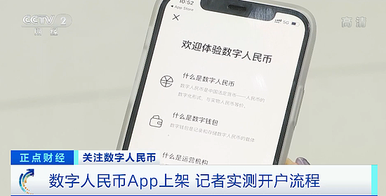 数字人民币App来了！点外卖、打车…与微信、支付宝有啥不同？ - 3