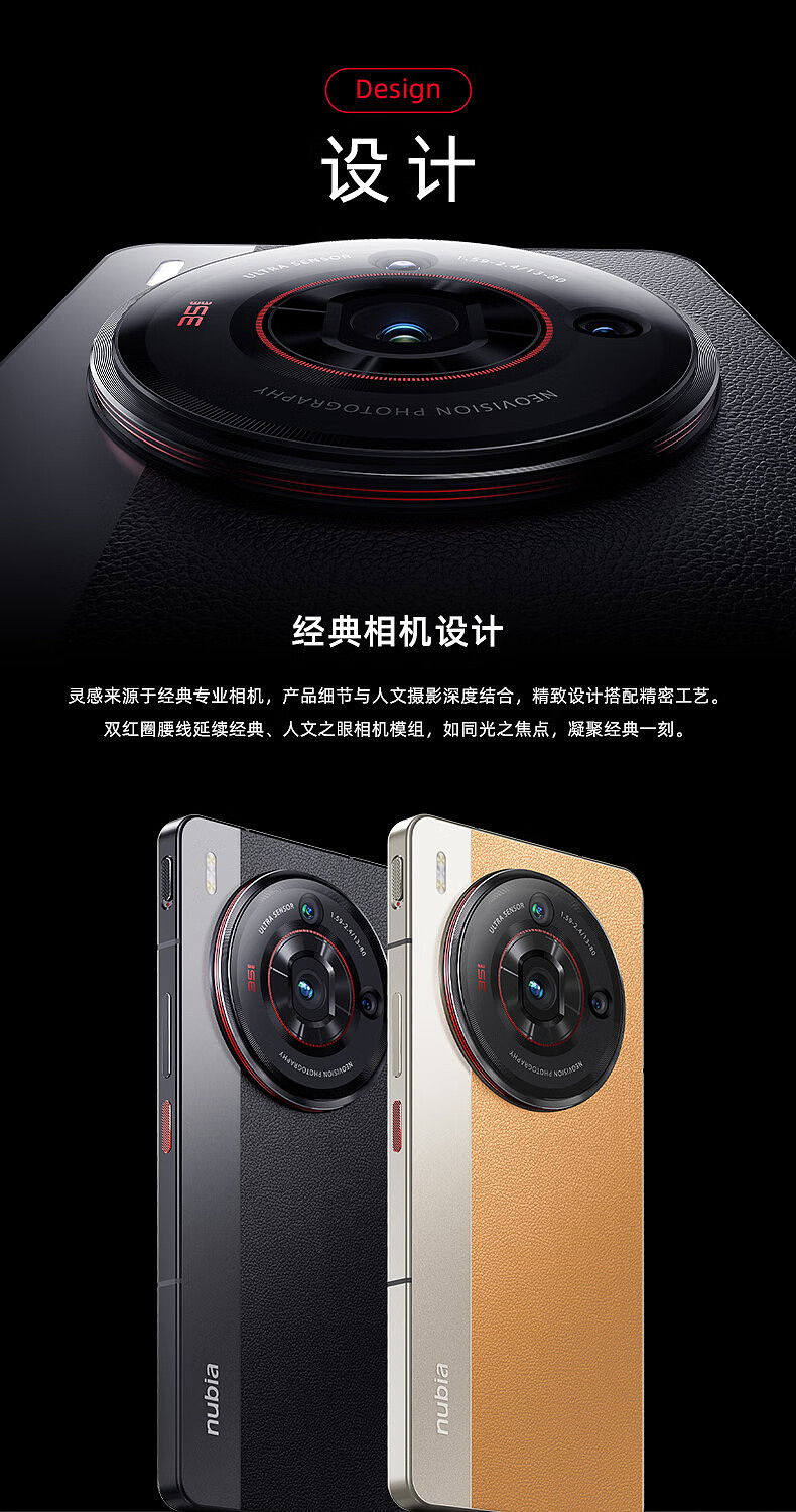 努比亚 Z50S Pro 手机新增 24GB+1T 版本，4699 元 - 3
