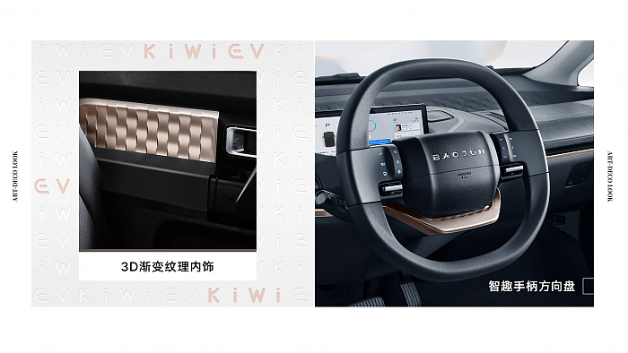 宝骏KiWi EV正式上市：6.98万元起 纯电续航里程305km - 4
