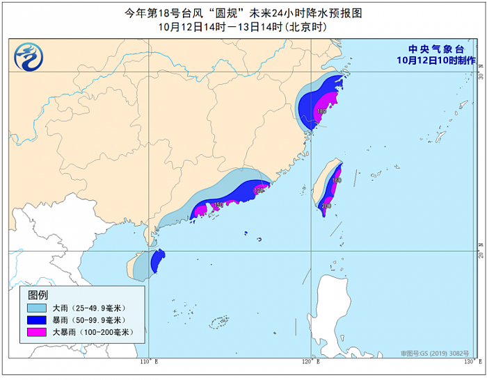 台风黄色预警：“圆规”可能于13日下午到晚上在海南沿海登陆 - 3