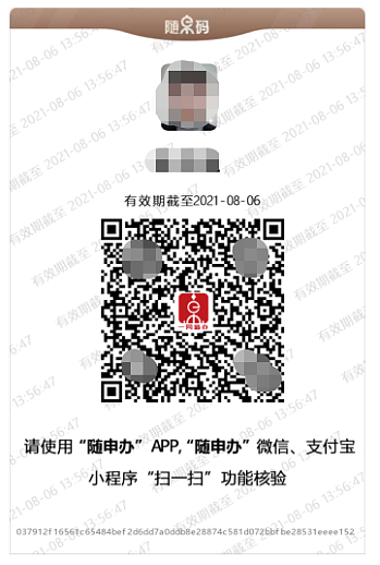 专为老年人定制 上海推出“随申码”离线服务 - 2