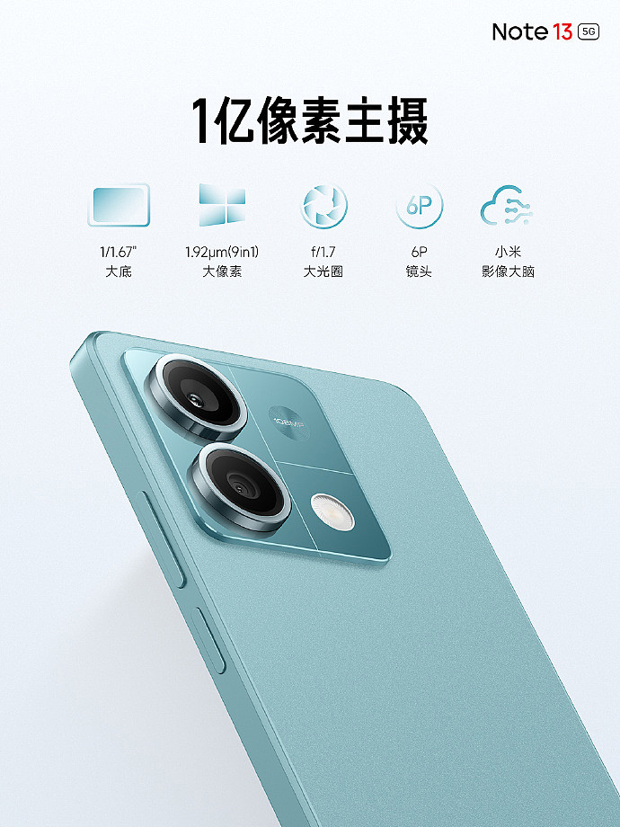 小米 Redmi Note 13 手机发布：天玑 6080、5000mAh 电池，1099 元起 - 5