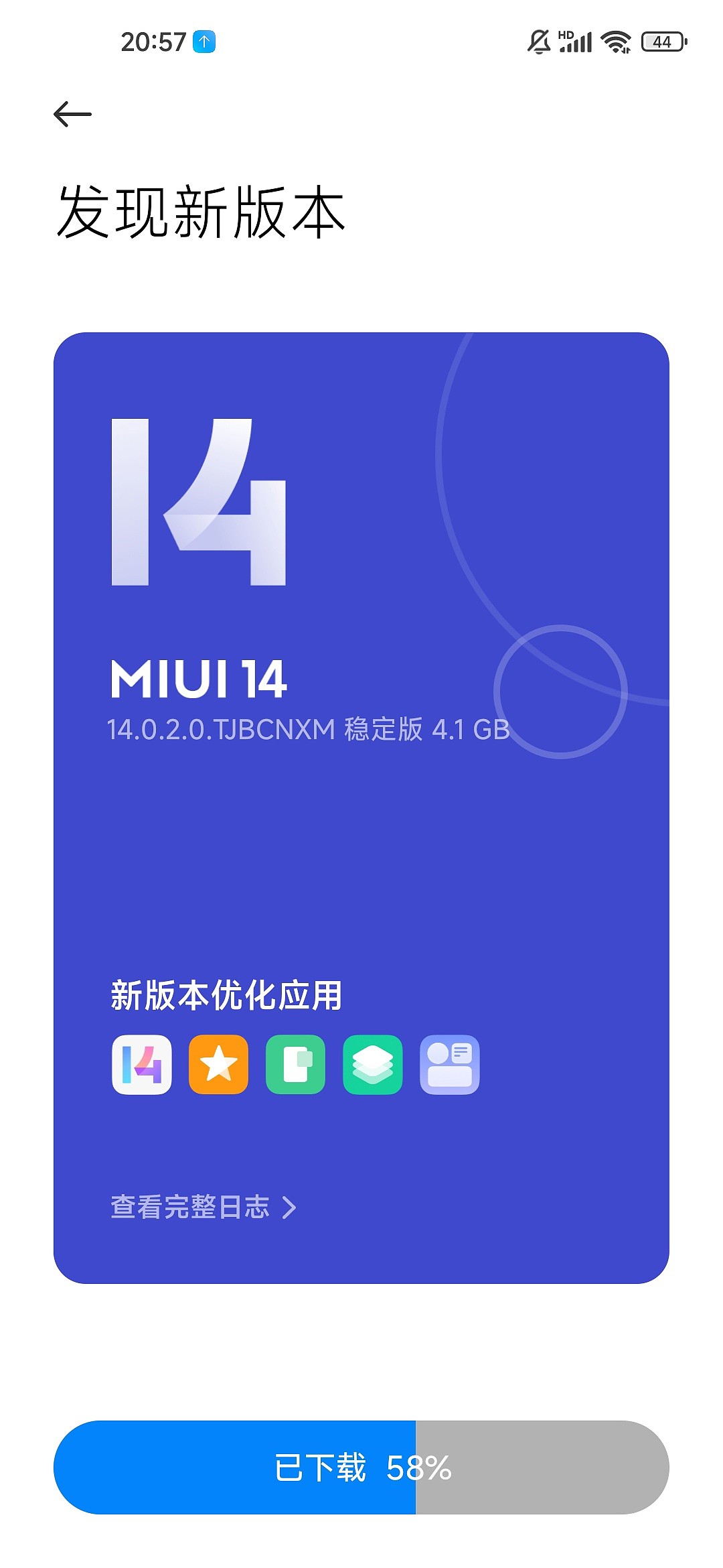 小米 10 手机推送 MIUI 14 正式版更新 - 2
