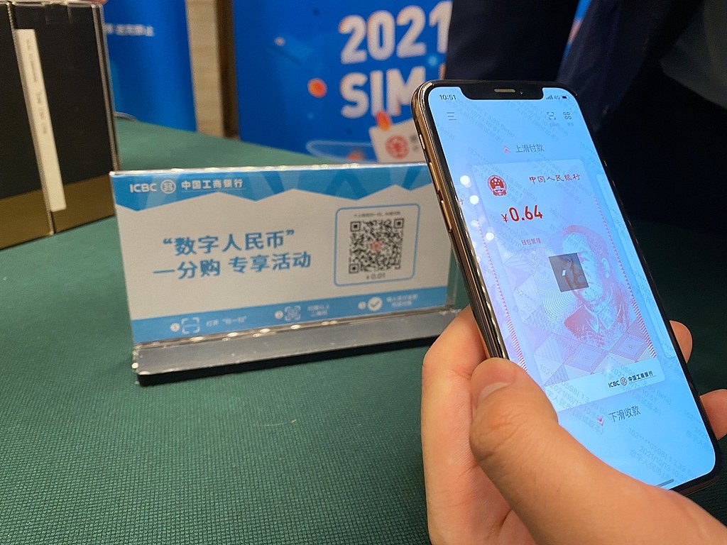 中国移动联手工行发布基于超级SIM卡的数字人民币SIM PAY钱包 - 4