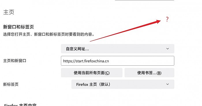 网友发现Firefox会不定期把新标签页重设为火狐搜索起始页 - 3