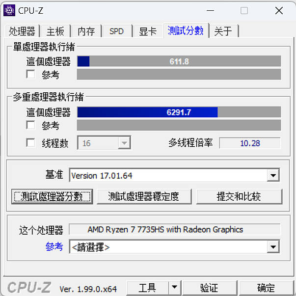 CPU-Z 测试分数