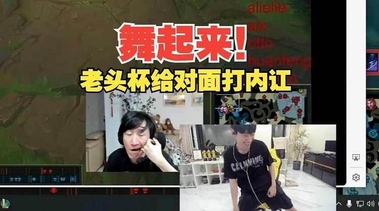 Doinb罪大恶极！老头杯训练赛把OTTO，huanfeng，alielie打内讧了 - 1