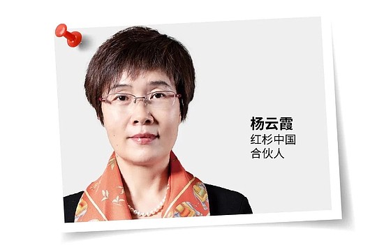 福布斯中国发布2022年中国女性创投人20：徐新入围 - 16