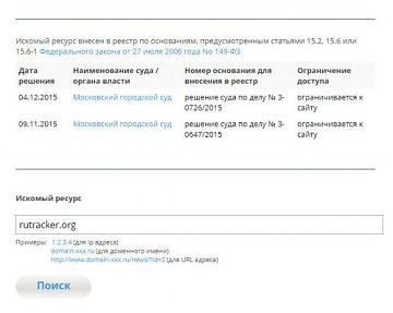 俄罗斯曾经最大的资源站RuTracker.org于近日解除封禁 - 3