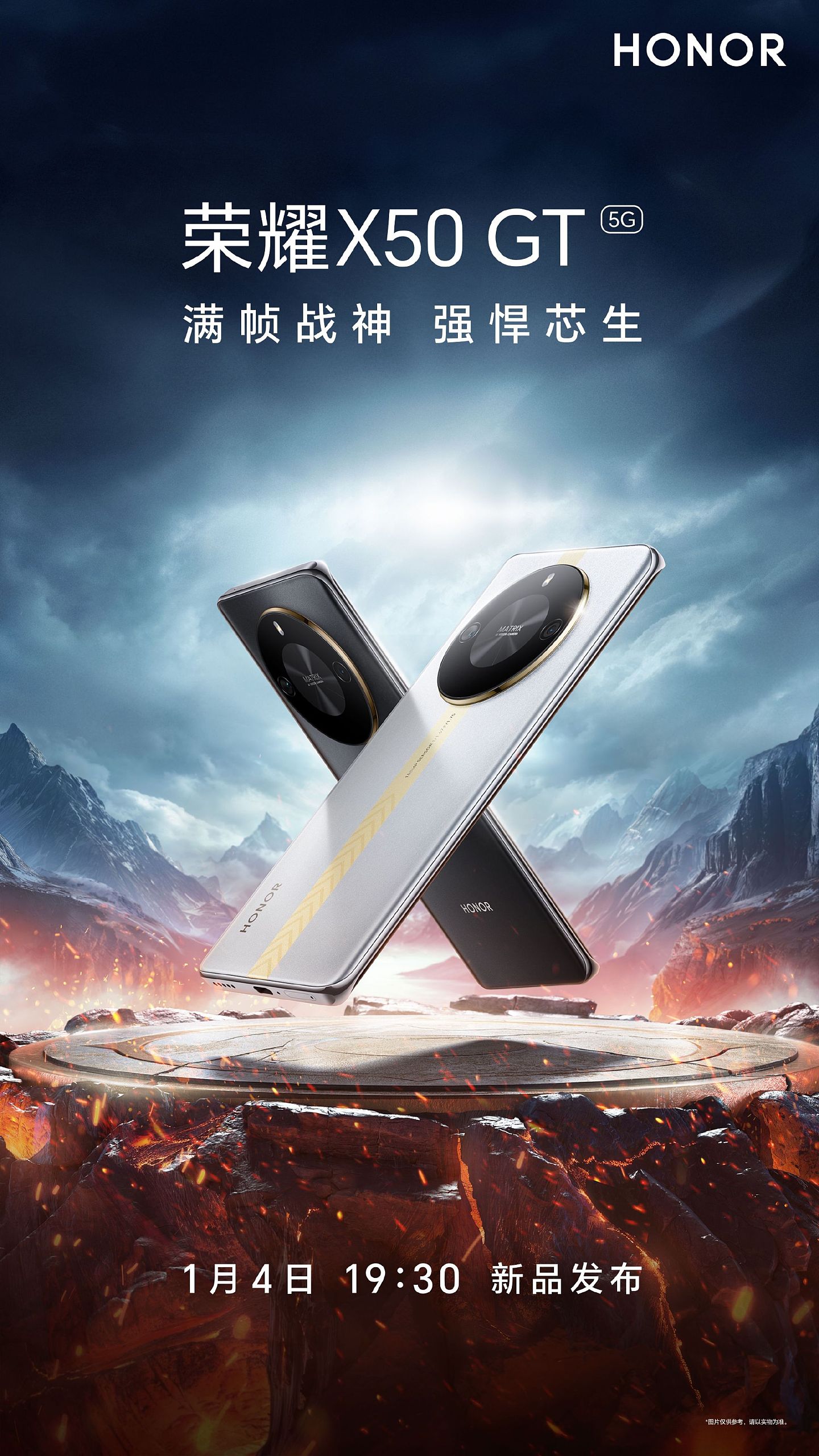 荣耀 X50 GT 手机定档 1 月 4 日发布，号称“性能越级之作” - 1