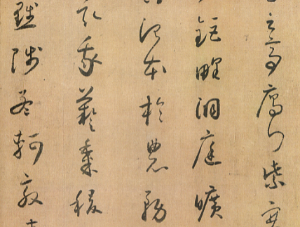 唐代怀素小草千字文：千古传世的书法艺术瑰宝 - 1