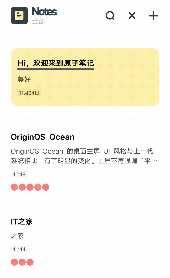 【IT之家评测室】vivo OriginOS Ocean 系统深度体验：别翻译了，这就是惊喜 - 39
