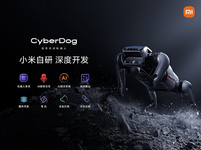 小米第一代仿生四足机器人CyberDog亮相：命名“铁蛋” - 5