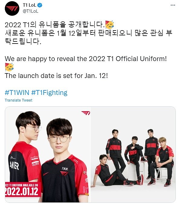 T1公开新赛季队服和五人合照：1月12日发布 队服红黑相间 - 1
