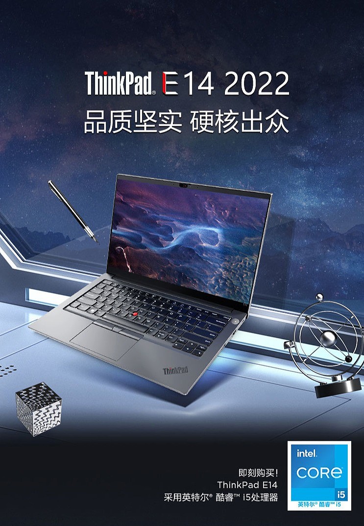 4999 元起，联想 ThinkPad E14 / E15 2022 款上架：升级 12 代酷睿处理器，预装 Win11 - 1
