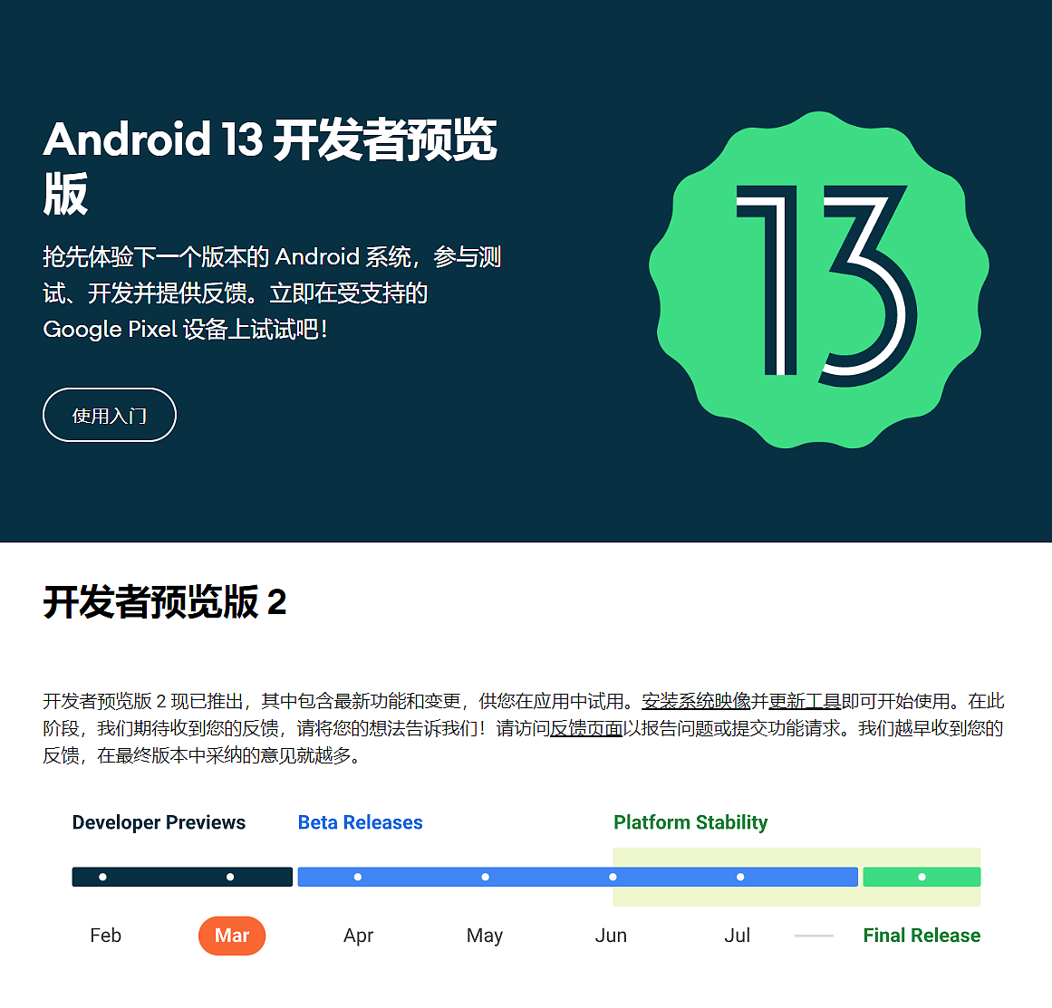 小米 12/12 Pro / 小米平板 5 海外官宣首批升级 Android 13 开发者预览版 - 2