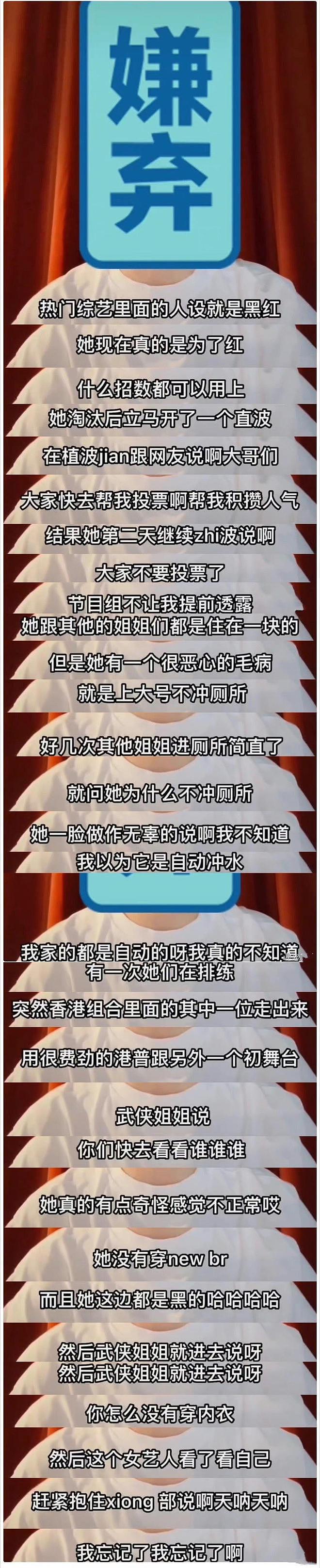 赵樱子方发律师声明：杜绝造谣行为 抵制网络暴力 - 3