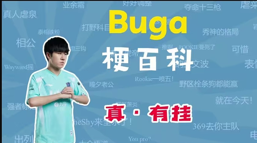 真有挂？BUGA还是BUG？升级版“幽梦”科普：错误叠加原本属性 - 1