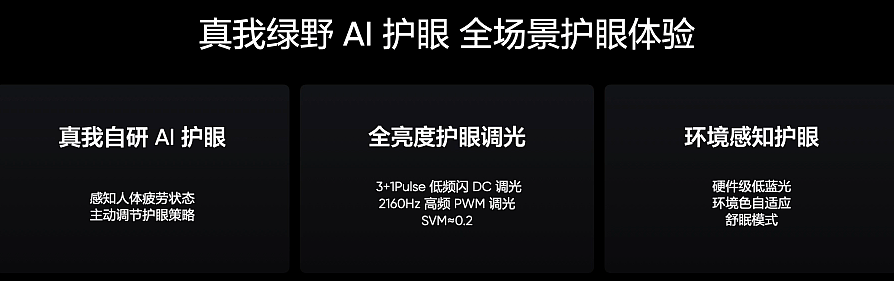 2799 元起，realme 真我 GT6 手机发布：第三代骁龙 8、首发 6000 尼特电竞无双直屏 - 13