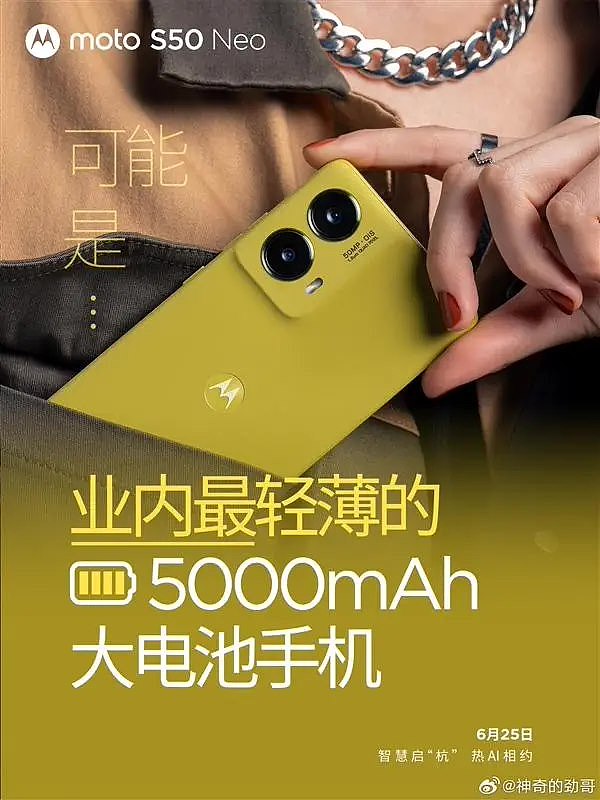 业内首部，联想 moto S50 Neo 手机提供 4 年质保：6 月 25 日发布 - 2