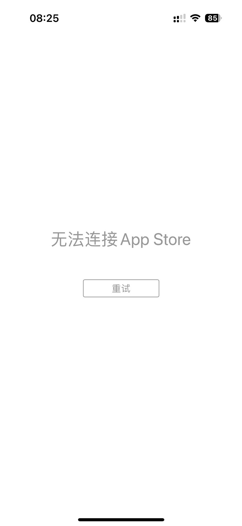 苹果 App Store“崩了”，显示“无法连接” - 1