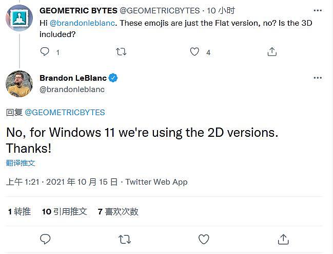 说好的3D Emoji呢？微软高管：Windows 11只提供2D版本 - 3