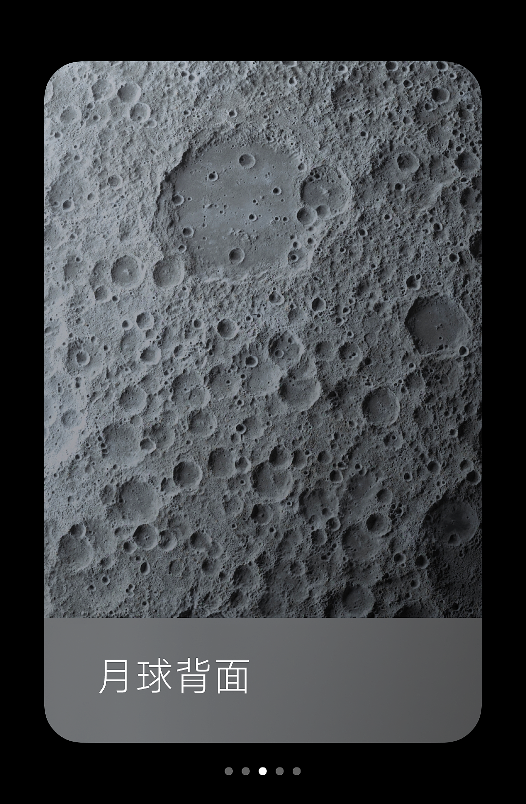 小米超级壁纸新增“月球”主题：基于澎湃 OS 图形子系统，内存占用大幅降低 - 5