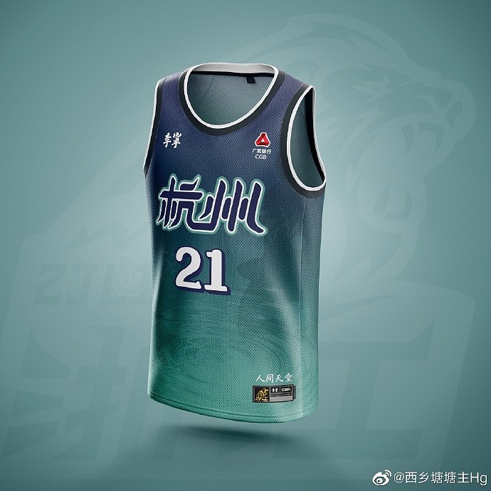 你觉得如何？网友社媒晒其为12支CBA球队设计的中文版球衣 - 1