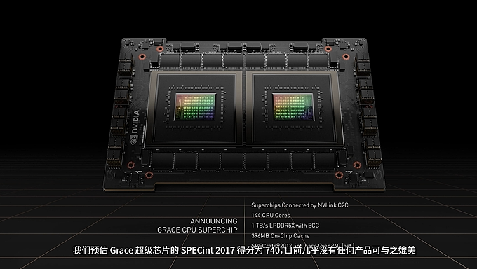 NVIDIA发布Grace CPU处理器：144核+500W功耗 性能无敌手 - 3