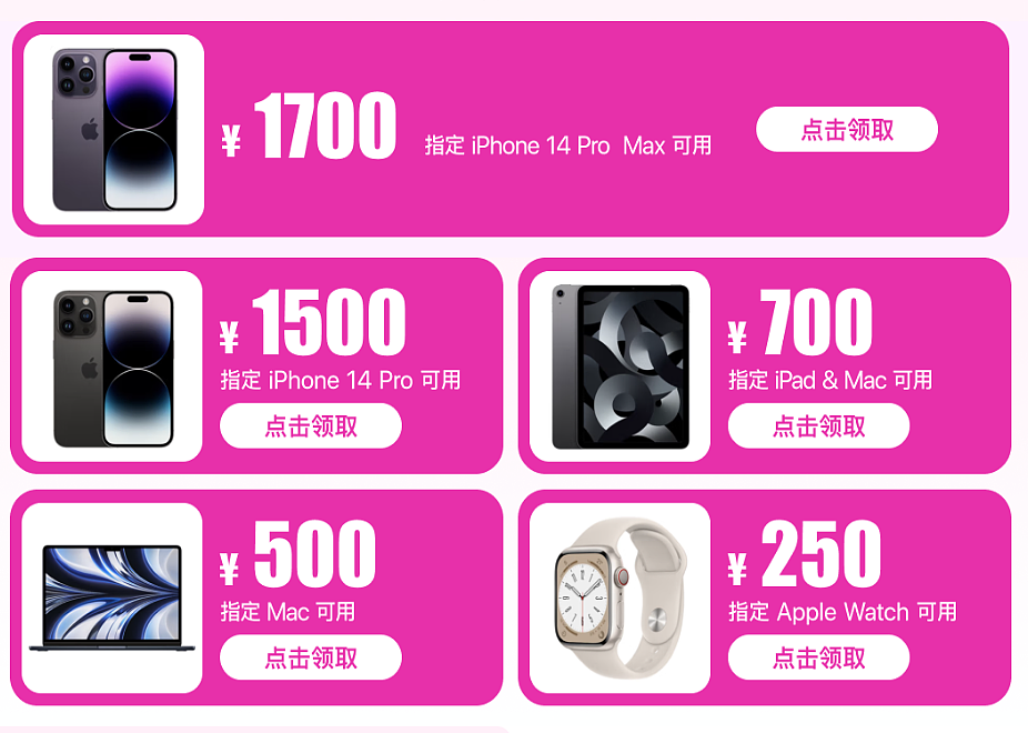 iPhone 14 Pro Max 256G 百亿补贴 7749 元，京东苹果 618 大促倒数 1 小时 - 1