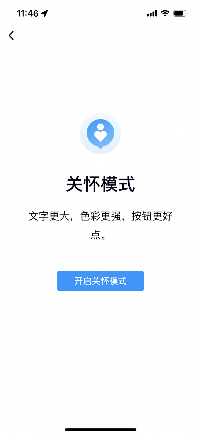 继微信后 腾讯QQ宣布上线关怀模式：字体、色彩大不同 - 2