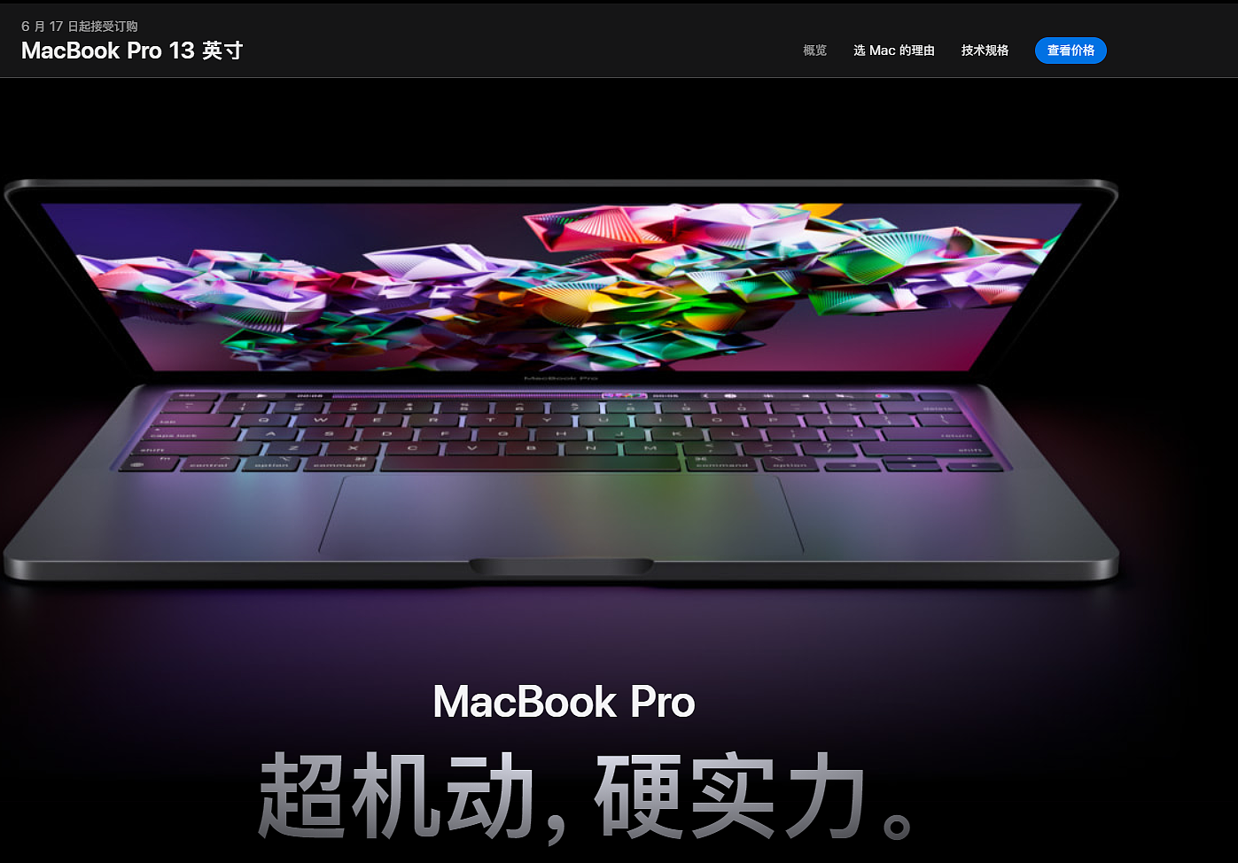 苹果 M2 MacBook Pro 13 英寸上市前推送 macOS Monterey 12.4 新版系统 - 1