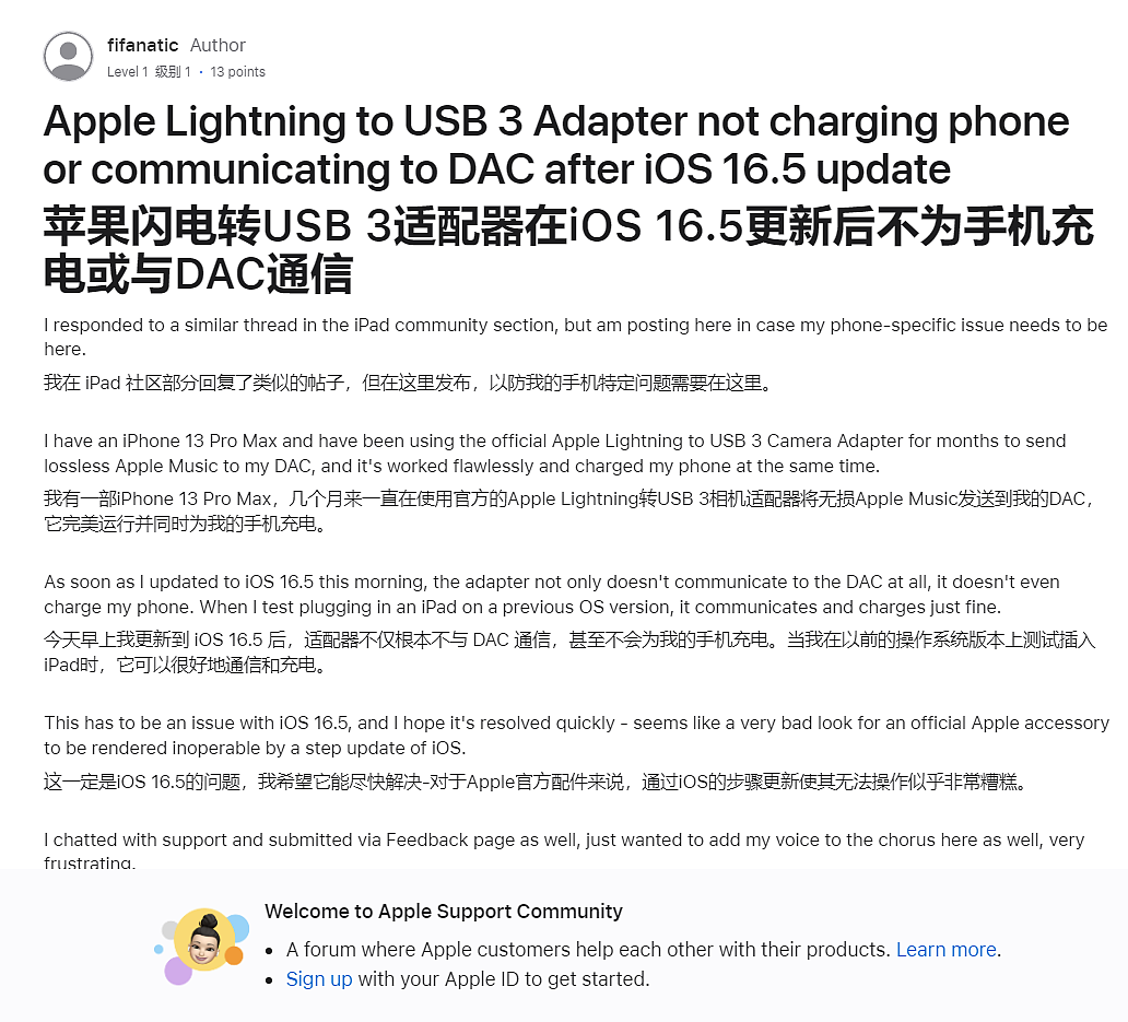 用户反馈升级 iOS / iPadOS 16.5 后，无法使用闪电转 USB 3 相机转换器 - 4
