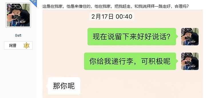前LGD中单xqw被曝绿人/无缝衔接 疑似xqw回应：女生公主病PUA - 15