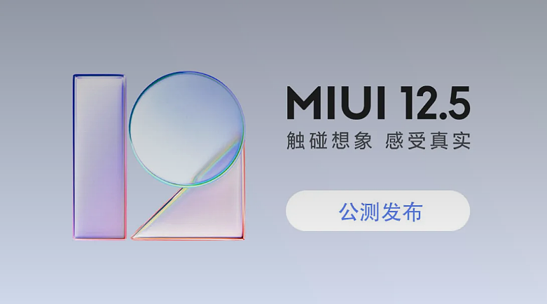 小米 MIUI 开发版第 524 周公告：部分系统 App 解耦合，在应用商店可升级 - 1