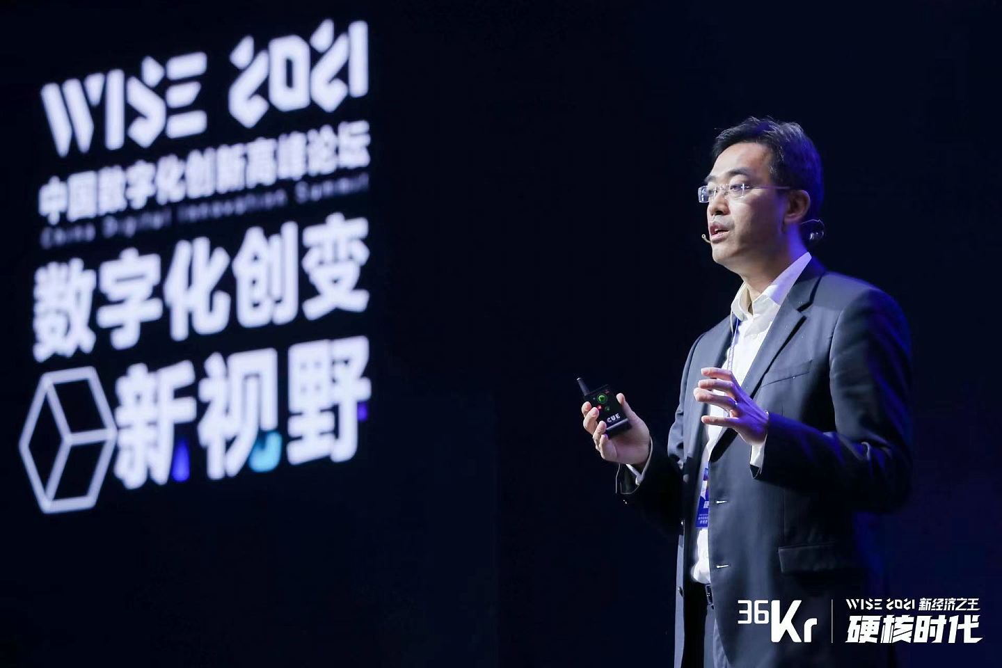 联想集团副总裁&联想中国首席数字转型官李时：新 IT，用科技赋能企业数字化 | WISE 2021中国数字化创新高峰论坛 - 8