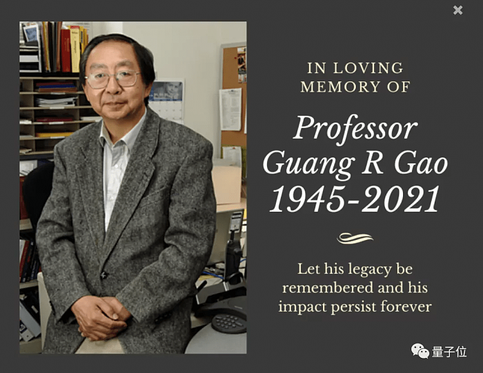 高光荣教授逝世：新中国首位MIT计算机博士 开创数据流体系结构 - 1